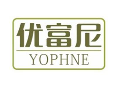优富尼YOPHNE18 21类同名