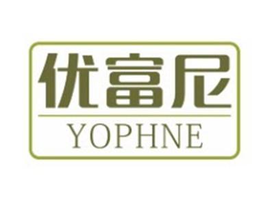优富尼YOPHNE18 21类同名