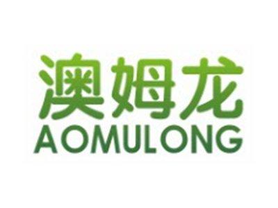 澳姆龙AOMULONG9 18 21 24 27类同名
