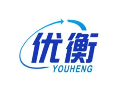 优衡YOUHENG10 20 21 27类