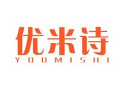 优米诗YOUMISHI