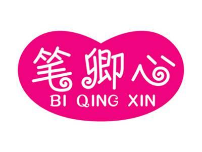 笔卿心+拼音