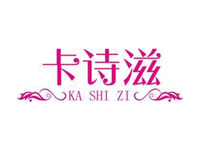 卡诗滋+拼音