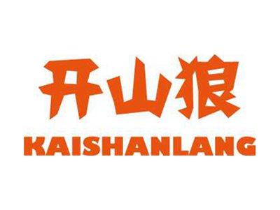 开山狼+KAISHANLANG