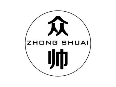 众帅+拼音