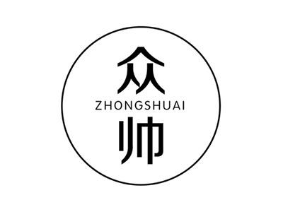 众帅+拼音