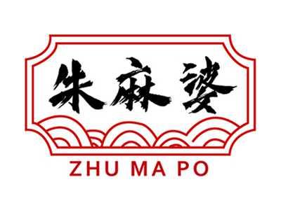 朱麻婆+拼音