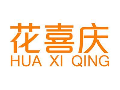 花喜庆+拼音