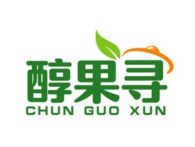 醇果寻+拼音