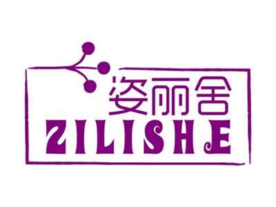 姿丽舍+拼音