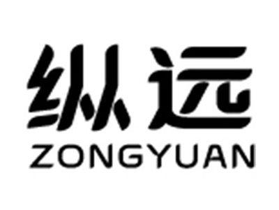 纵远+拼音