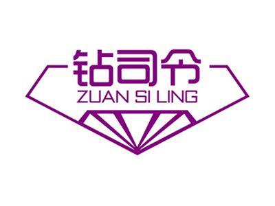 钻司令+拼音