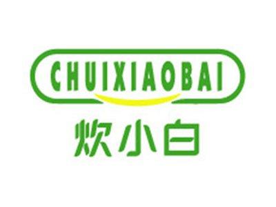 炊小白+拼音