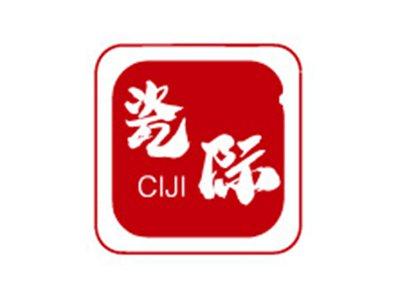 瓷际+拼音