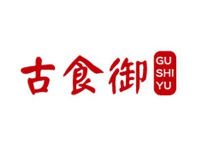 古食御+拼音