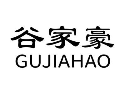 谷家豪+拼音