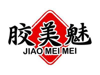 胶美魅+拼音