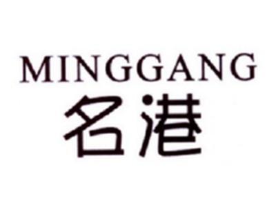 名港