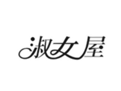 淑女屋