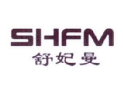 舒妃曼