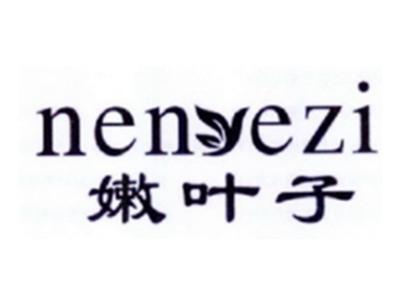 嫩叶子