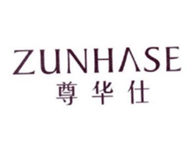 尊华仕