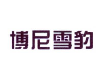 博尼雪豹
