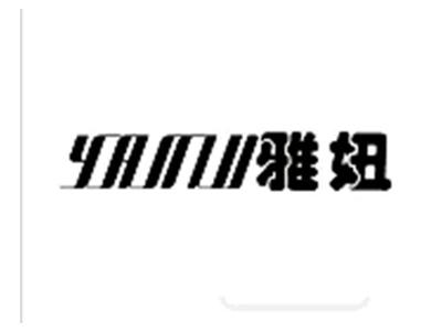 雅妞