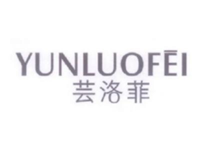 芸洛菲