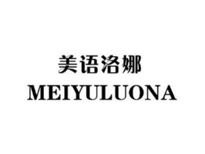 美语洛娜