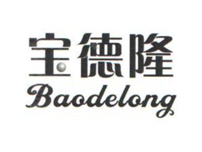 宝德隆