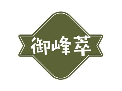 御峰萃