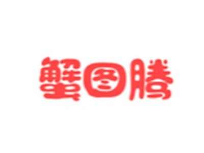 蟹图腾