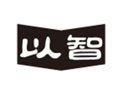以智