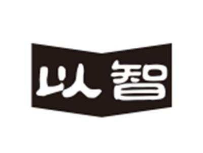 以智