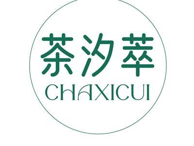 茶汐萃CHAXICUI