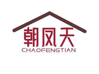 朝凤天CHAOFENGTIAN