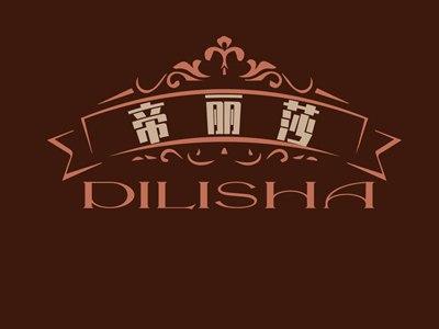 帝丽莎DILISHA