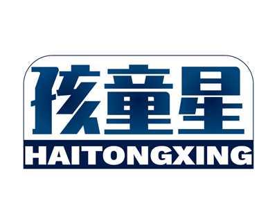孩童星HAITONGXING