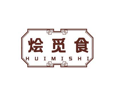 烩觅食HUIMISHI