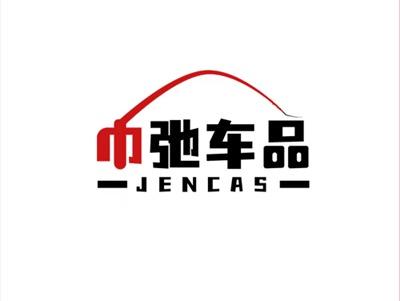 巾弛车品JENCAS