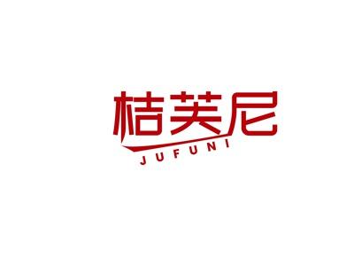 桔芙尼JUFUNI