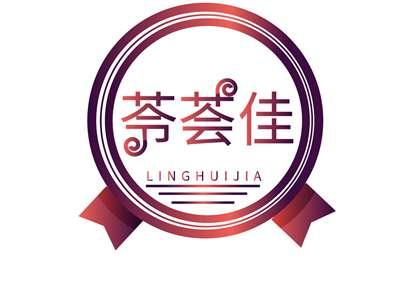 苓荟佳LINGHUIJIA