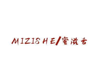 蜜滋舌MIZISHE