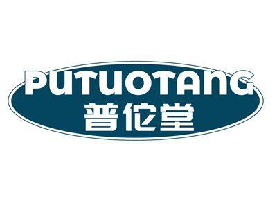 普佗堂PUTUOTANG