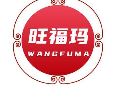 旺福玛WANGFUMA
