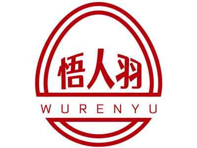 悟人羽WURENYU