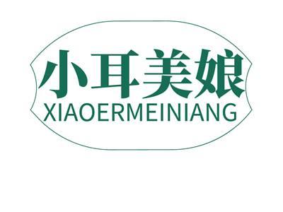 小耳美娘XIAOERMEINIANG