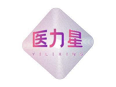 医力星YILIXING