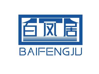 百凤居BAIFENGJU